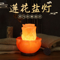 喜马拉雅水晶盐灯 莲花禅意玫瑰盐装饰摆件小夜灯