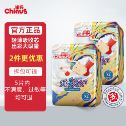 雀氏 玩彩派婴儿学步拉拉裤纸尿裤S/M/L/XL/XXL码 尿不湿XXXL2包装