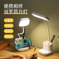 KBKA 护眼台灯触摸调光调色护眼书桌学生宿舍充电学习儿童卧室床头灯