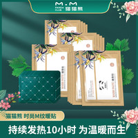 猫猫熊 绿M纹时尚暖贴暖宝宝贴自发热贴保暖贴冬季防寒平替好物