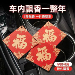 车家通用悬挂式香气卡片清新空气去除异味淡香香氛香薰片cxx