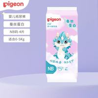 贝亲 新蚕丝蛋白系列婴儿纸尿裤超薄透气干爽宝宝尿不湿试用装4片