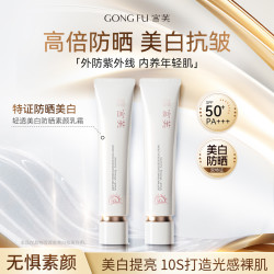 宫芙 防晒面部素颜霜SPF50+++隔离妆前乳专属b1