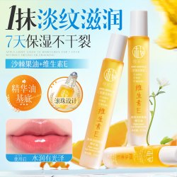 樱素肌 深润淡纹唇部精华油保湿补水滋润淡化唇纹防干裂防起皮