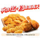 今日必买：肯德基 疯狂炸鸡套餐 原味鸡2块+黄金鸡块10块+香骨鸡6块