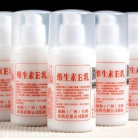 维生素e乳正品保湿擦脸补水护肤面霜护手霜身体乳液