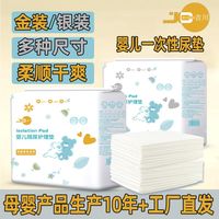新生婴儿隔尿垫一次性护理床上防水透气不可洗宝宝尿片