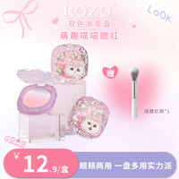 ROZO 腮红官方女裸装修容胭脂自然高光提亮学平价推荐生