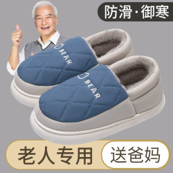 利达妮 中老年棉拖鞋男士居家2026新款冬季室内爸爸包跟毛绒保暖