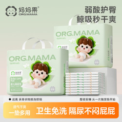 妈妈果 一次性隔尿垫婴幼儿专用新生婴儿护理垫隔夜夏季防水不可洗宝宝