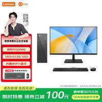 联想 来酷Lecoo 办公台式机 13代酷睿i5/i7商用财务商务家用迷你台式电脑主机整机全套 pppp无显示器）