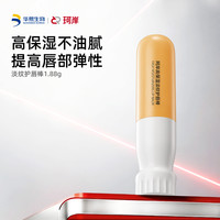 珂岸 华熙珂岸高保湿淡纹护唇棒胶原多肽淡纹玻尿酸补水