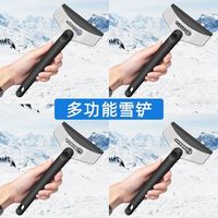 除雪铲汽车用除冰铲神器除霜铲子玻璃除雪刮雪器刮霜板清雪铲工具