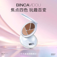 卞卡 BINCAVIDOU卞卡进击耀彩四色眼影盘持妆DR