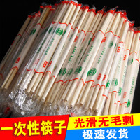 熊猫商用无漆光滑一次性筷子 100支
