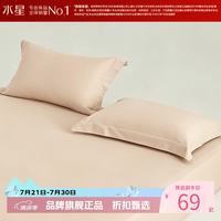 水星家纺 A类抑菌全棉国民加厚对枕套 100%棉枕罩居家酒店宿舍纯棉枕头套 素境织眠国民加厚对枕套