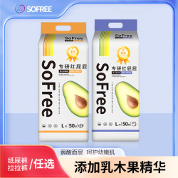 贝拉安徒生 春夏SOFREE乳木果正品专研红屁屁亲肤透气超薄婴幼儿尿裤拉拉裤A