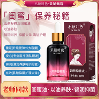 山茶籽锦润闺蜜油60ml（买2送1）