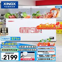 星星 408L商用冰柜