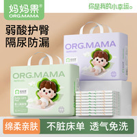 妈妈果 婴儿隔尿垫一次性护理垫夏季防水专用大号宝宝尿片春夏季透气