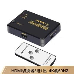 石加 HDMI切换器 4K60Hz 3进1出 黑色