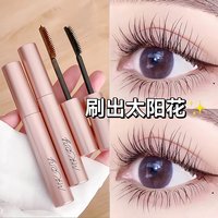 睫毛膏防水防汗纤长卷翘不脱色不晕染眼打底加密加长平价款学生党