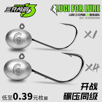 三只鸬鹚 根钓钩微物双背刺根钓钩小钩形铅头钩1.5g 2.5g蛋蛋铅钩