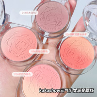 kakashow 渐变腮红哑光腮蓝少女双色胭脂可爱提亮平价蜜粉裸妆推荐
