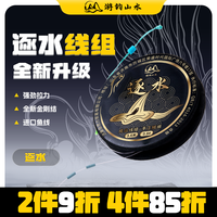 游钓山水逐水线组成品线绑套装主线鱼线进口尼龙线金刚结加固