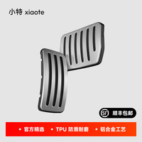 小特叔叔 TPARTS适用特斯拉焕新版ModelY/YL/3铝合金踏板油门刹车改装配件