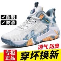 男鞋学生篮球鞋大码透气防臭跑步鞋青少年防滑耐磨休闲网面运动鞋