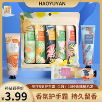 花果香氛护手霜补水保湿花香防干裂嫩肤便携持久留香