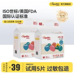 卡比布 买1送1卡比布七彩小裤NB纸尿裤新生婴儿尿不湿防漏新生儿