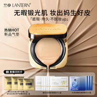兰亭 玻色因至臻无暇细腻轻薄气垫霜遮瑕气垫 Q