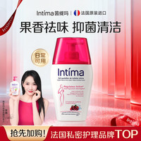 茵缇玛 Intima茵缇玛护理液私密洗护液蔓越莓留香平衡PH洗护液