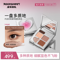 摇滚甜心 五色眼眉盘 眉眼一体盘新手眼影眉粉欧若风p1
