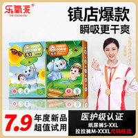 乐氧派 透气拉拉裤纸尿裤试用装体验款婴儿尿不湿柔软宝宝宝妈全包轻薄