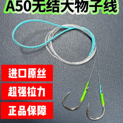 A50青鱼珠珠无结子线正钓调钓子线