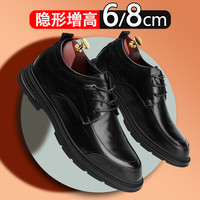 L.C.B lcb内增高皮鞋男8cm新款透气商务正装鞋通勤隐形增高新郎休闲婚鞋