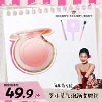 ROMANTICBEAUTY 罗小曼腮红推荐网红爆款脸部膨胀收缩腮红盘粉色提亮新