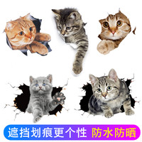 猫咪车贴3d立体动物图案刮痕贴画遮挡划痕剐蹭遮盖前杠小面积防水