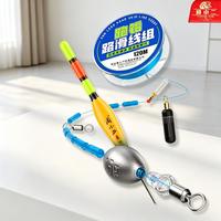 周小二跑铅路滑线组成品套装带浮漂自动找底免调漂大物线组