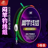 周小二闷竿线组成品主线通心铅坠跑铅线组闷杆加固免调漂抗走水