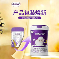 向阳湖羊羊100向阳湖婴幼儿羊奶粉，厂家授权 可溯源