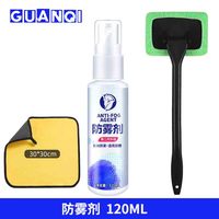 汽车前挡风玻璃除雾刷车窗防雾去雾除尘去指纹车内清洁刷工具擦车