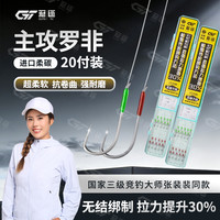 罗非袖胶圈双钩防缠绕碳线子线双钩成品鱼钩