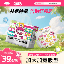 顽皮小河马 1包小河马河你相伴防漏拉拉裤纸尿裤婴幼儿透气尿不湿