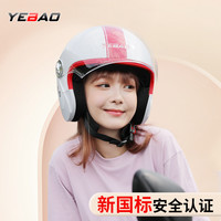 3/4盔保暖时尚新国标头盔安全成人摩托车头盔四季保暖搭子头盔