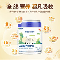 爱优诺 爱悠若特/爱悠若特箐淳婴幼儿绵羊奶粉800克 26年5月生产官方授权