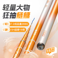 佳钓尼 橙小白15周年纪念版鱼竿超轻鲢鳙竿台钓竿鱼竿钓鱼用具